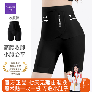 女高腰塑身美体提臀裤 内裤 强力收小肚子无痕大码 洋奢魔术贴收腹裤