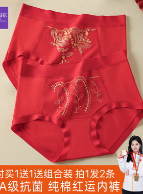 洋奢本命年红内裤女纯棉10a级抗菌蕾丝刺绣2026马年红色三角短裤