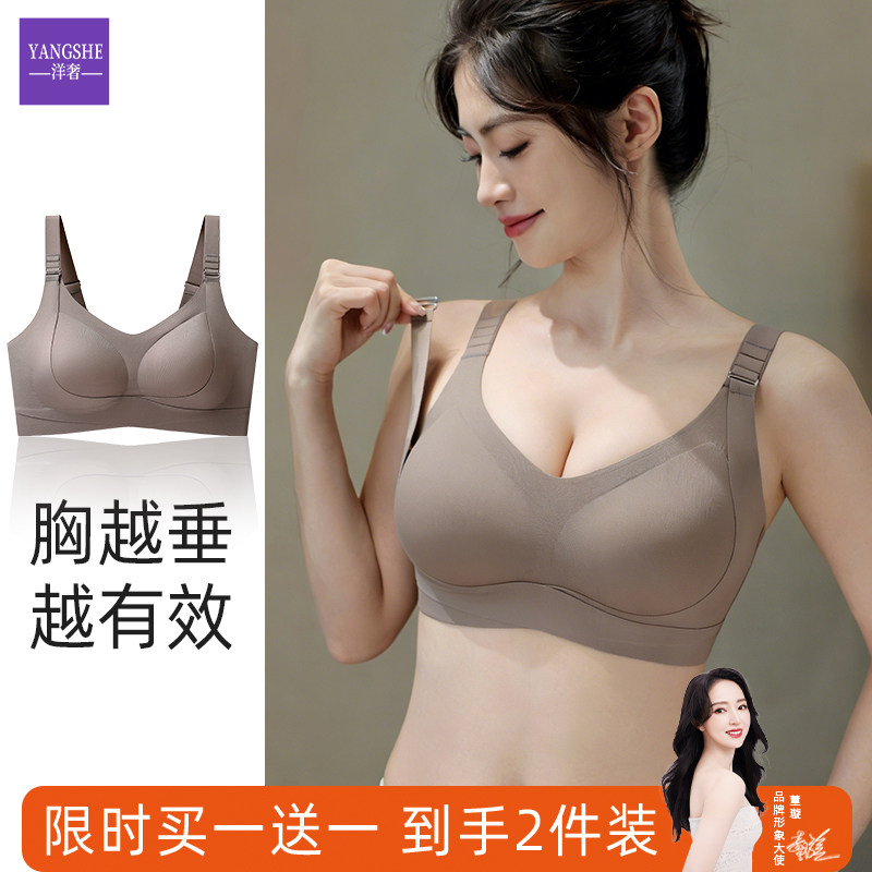 洋奢提拉内衣女大胸显小胸聚拢收副乳防下垂运动防震调整型文胸罩