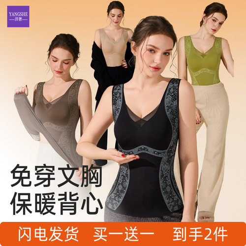 明星同款免穿文胸保暖背心女
