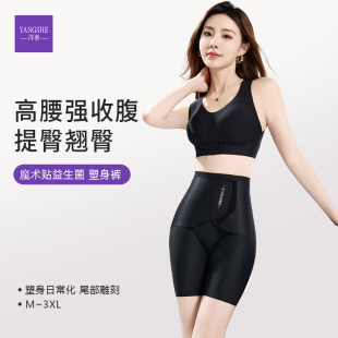 女 提臀束缚束腰翘臀产后塑形无痕内裤 洋奢收腹裤 女高腰塑身大码