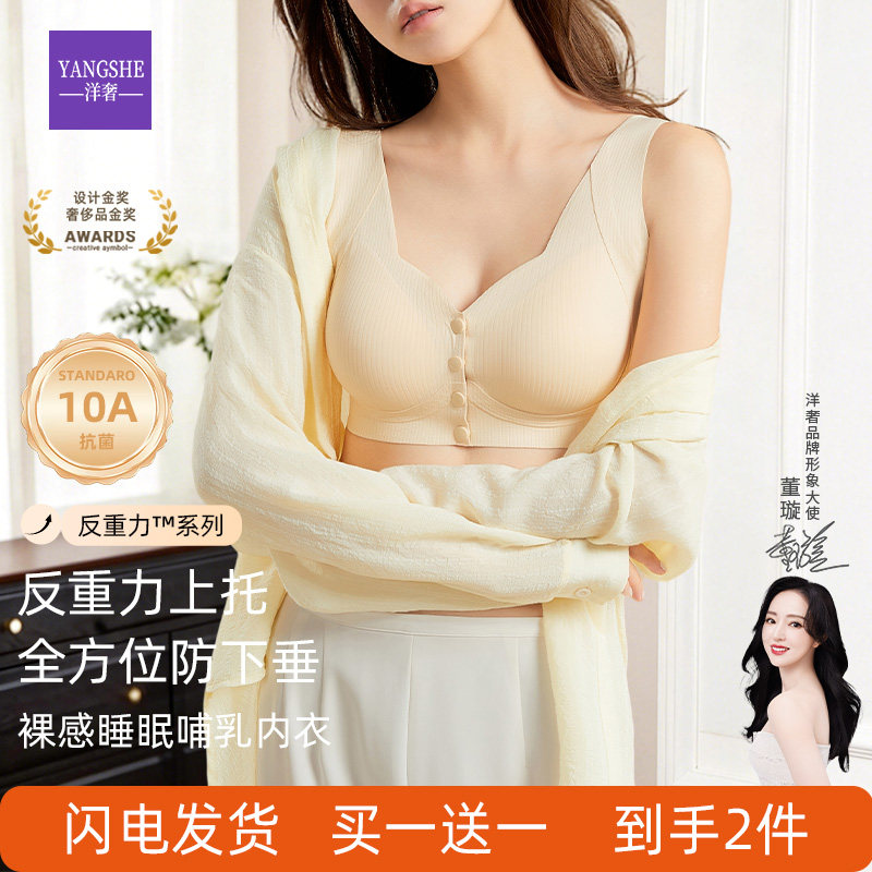 洋奢孕妇内衣哺乳专用产后喂奶夏季薄款防下垂聚拢前扣式文胸罩女