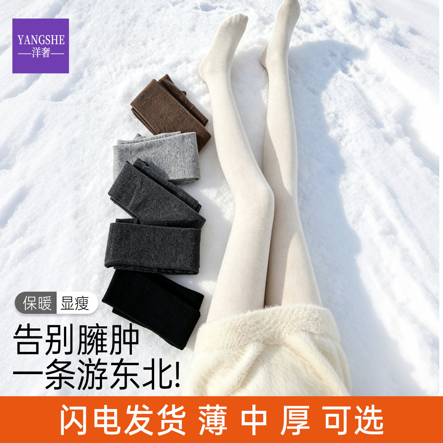 洋奢加绒加厚连裤袜女踩脚款保暖显瘦高弹打底袜厚款黑灰色秋冬款