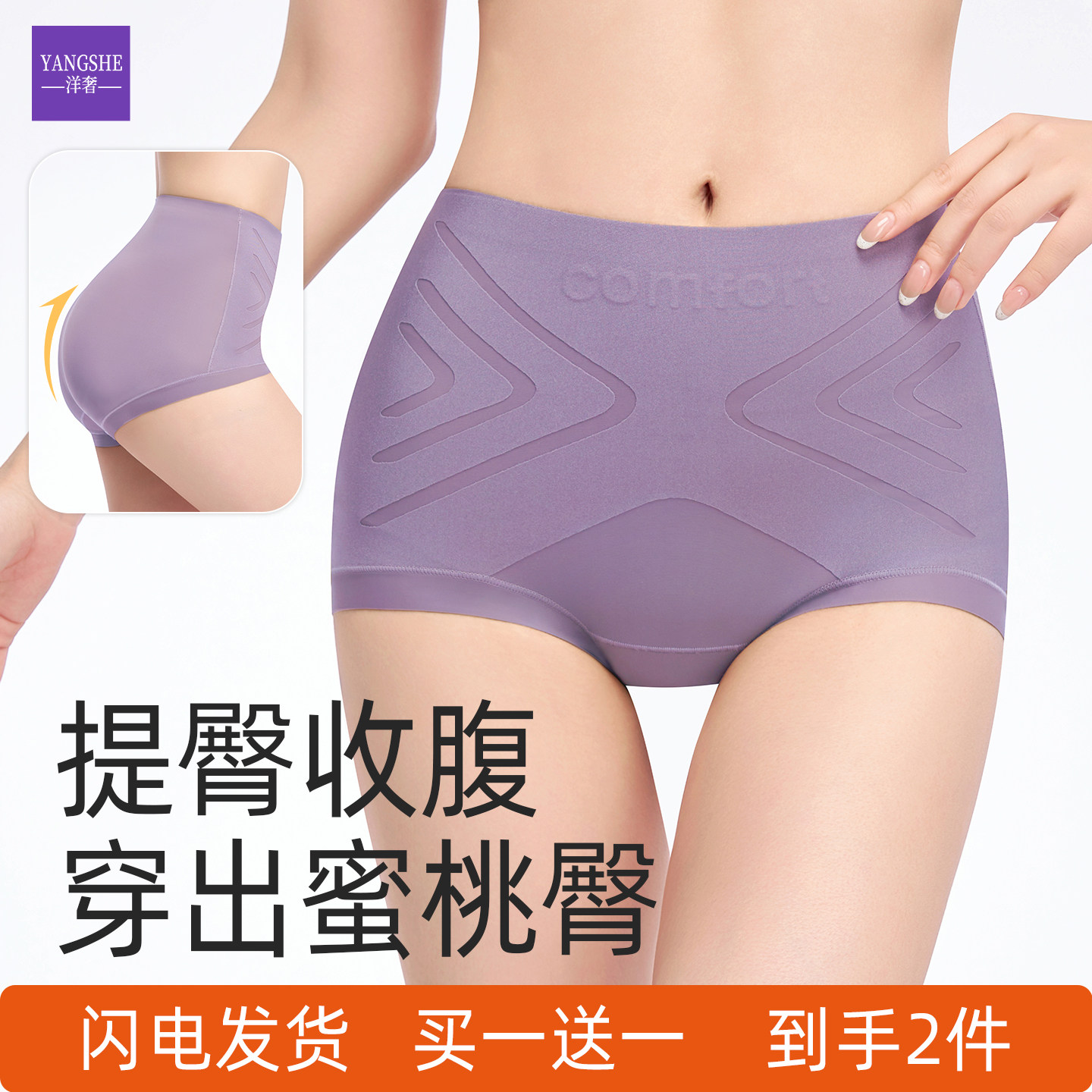 一秒收腹，穿上秒变小蛮腰！