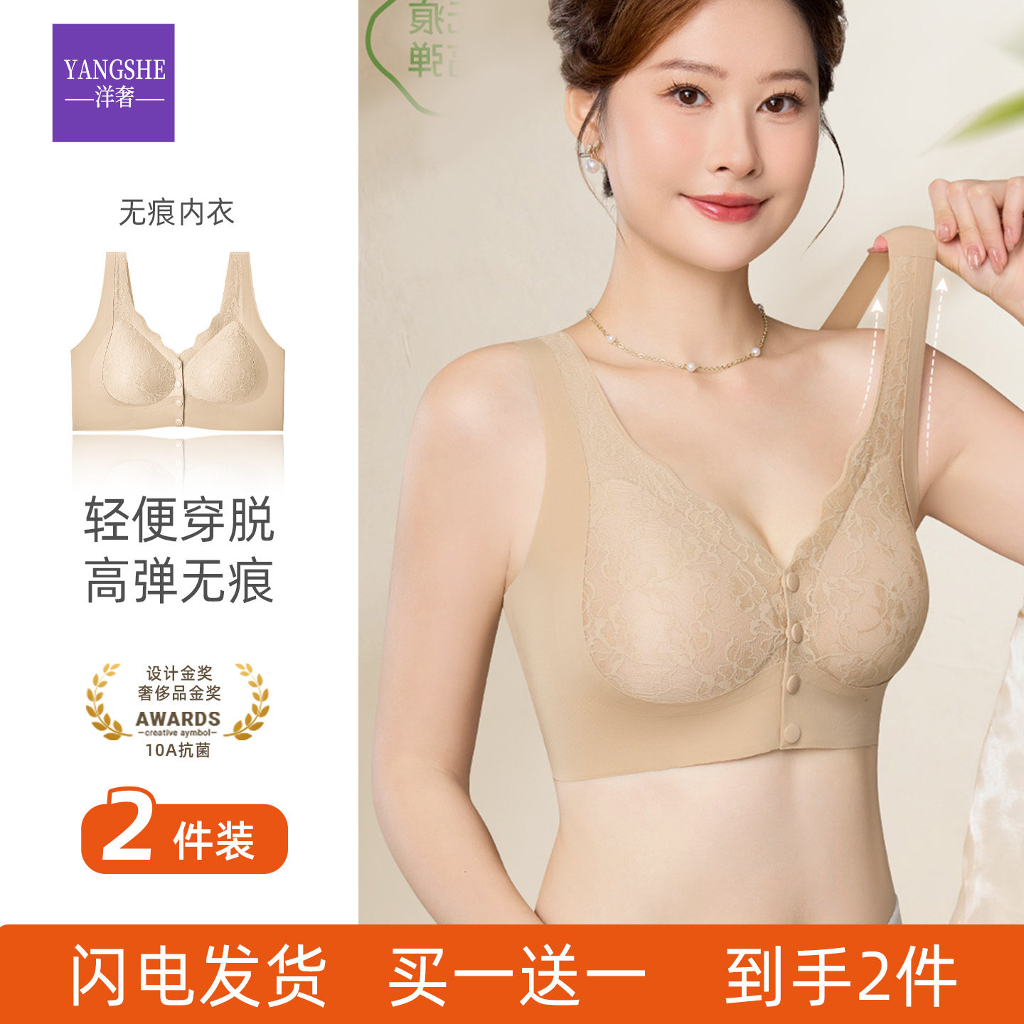 洋奢2026春夏新妈妈内衣中年妇女前扣无钢圈聚拢收副乳防下垂胸罩