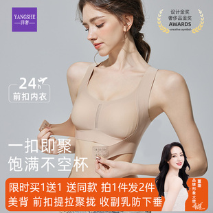 洋奢董璇同款提拉前扣聚拢内衣舒适粉底液文胸无钢圈隐形美背内衣