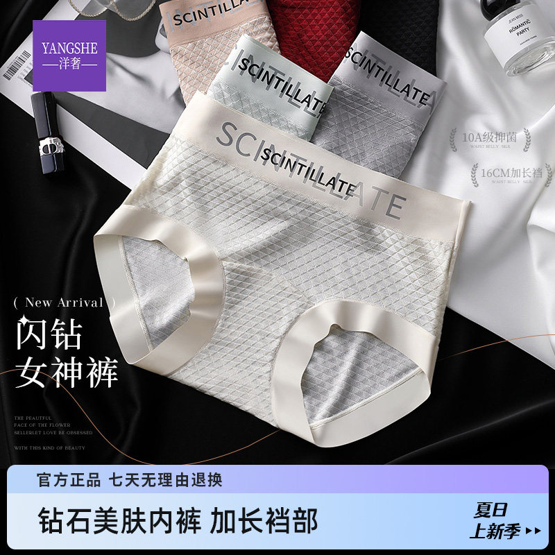 洋奢2025年新款加长抑菌内裤女纯棉全棉裆少女透气无痕女生短裤,女士内衣/男士内衣/家居服,女三角裤,淘宝优惠券,粉丝福利购,淘宝优惠卷