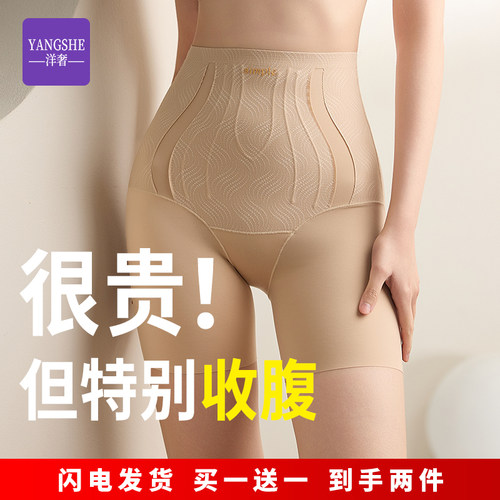 【重磅新品】专业级收腹裤第1名