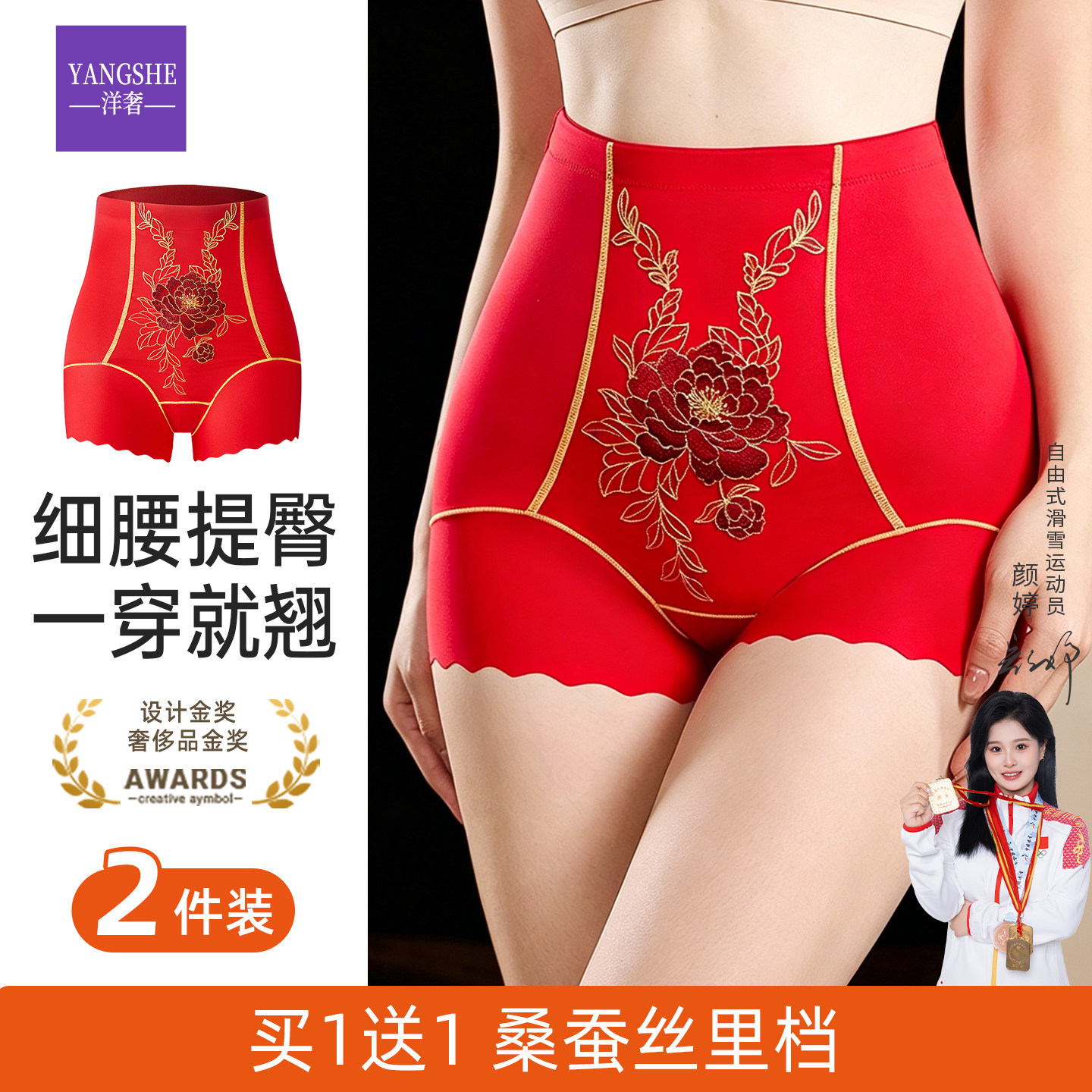 洋奢高腰收腹裤女无痕塑身美体裤强力收小肚子提臀翘臀透气不勒