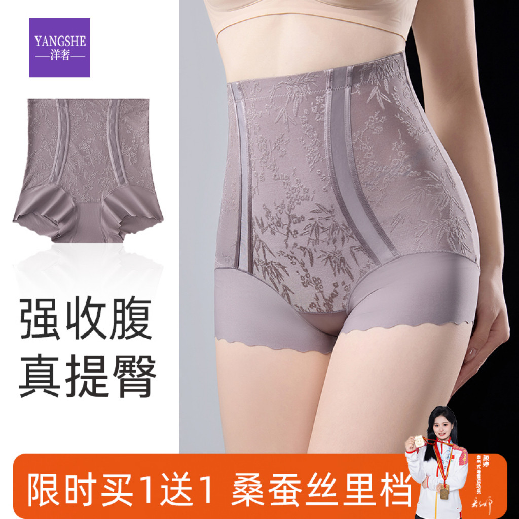 洋奢收腹提臀裤女强力收肚子大码高腰塑形国风浮雕红色桑蚕丝内裤,女士内衣/男士内衣/家居服,女三角裤,淘宝优惠券,粉丝福利购,淘宝优惠卷