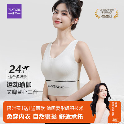 【全网热销999W+】运动内衣瑜伽