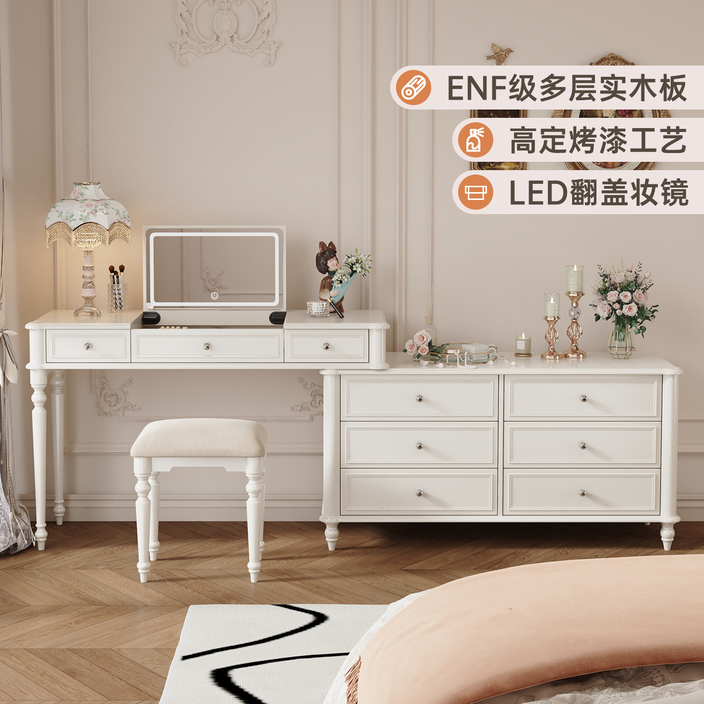 实木斗柜梳妆台一体【ENF级】