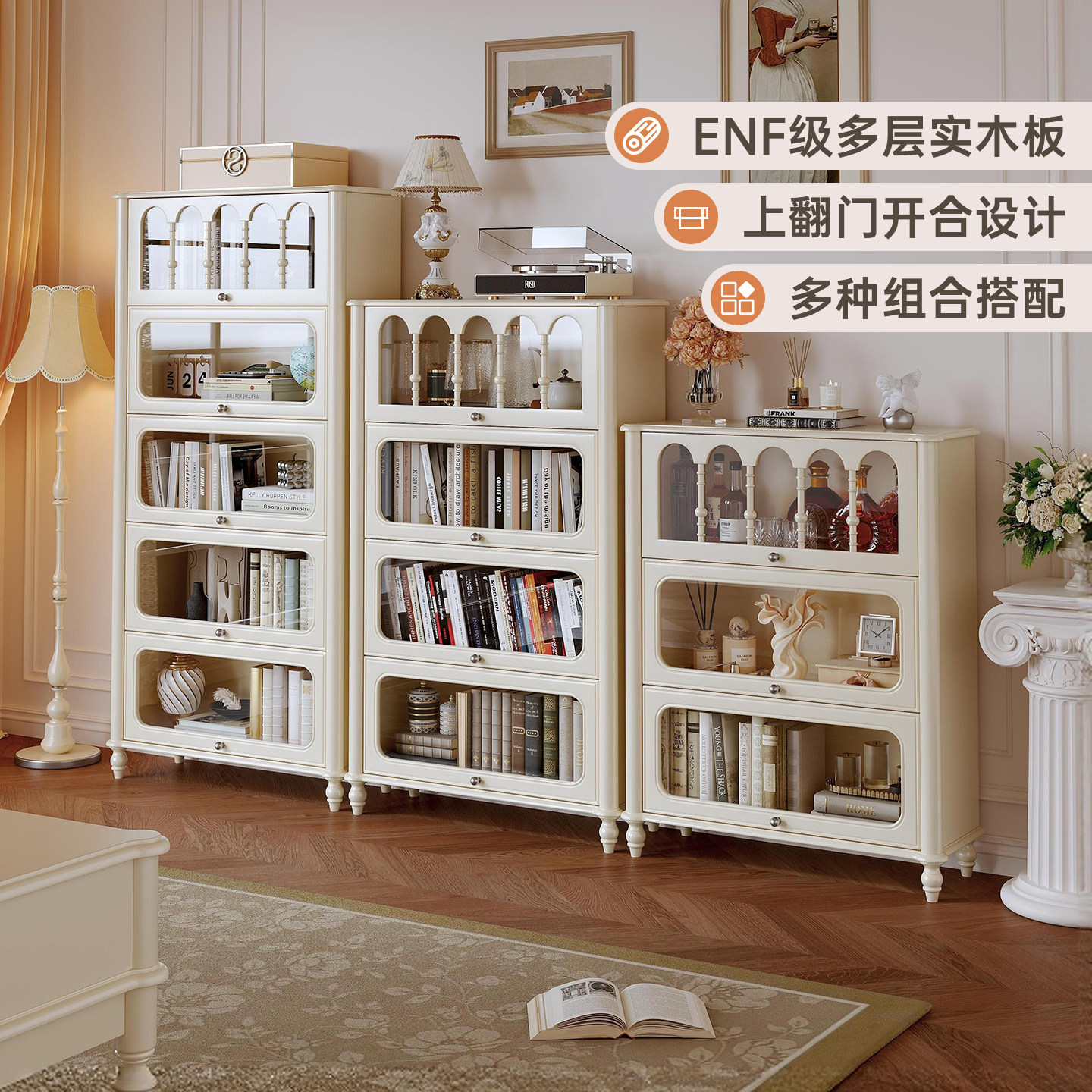 法式实木书柜带玻璃门防尘客厅展示柜储物柜一体靠墙高级感小户型