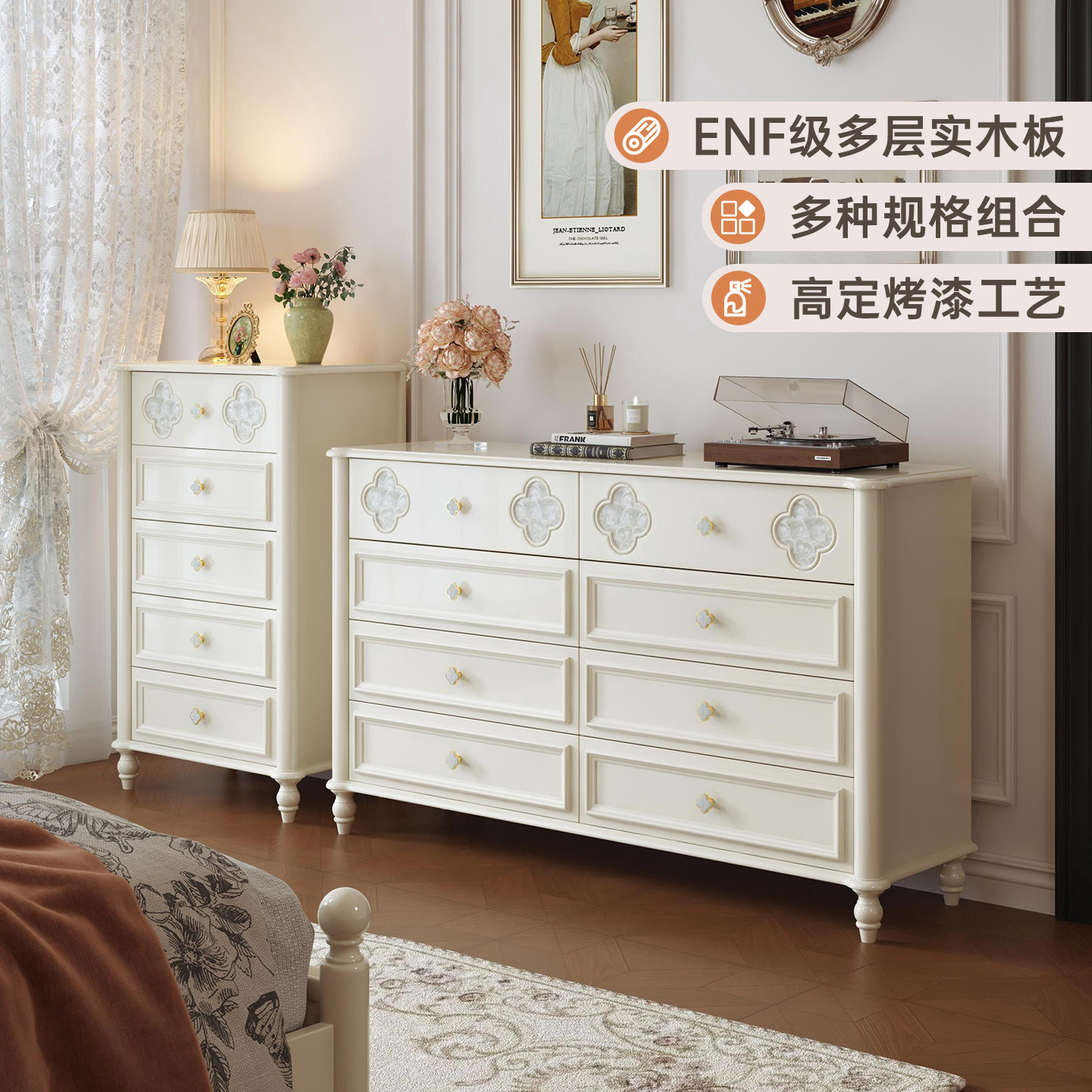 法式奶油实木八斗柜卧室储物柜床尾柜高级感客厅五斗柜收纳抽屉柜
