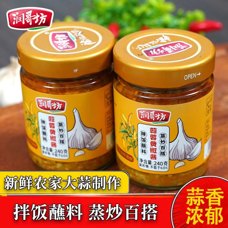 润哥坊蒜蓉黄椒酱240g湖南特产辣椒酱下饭菜烧烤蒜泥蘸料蒸炒调味