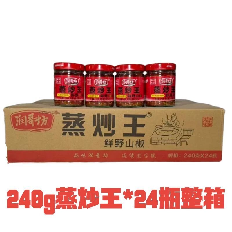 润哥坊蒸炒王240g*24瓶湖南特产野山椒剁辣椒爆辣椒酱整箱整件
