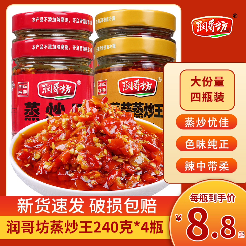 润哥坊蒸炒王组合装4瓶湖南特产野山椒剁辣椒爆辣椒酱拌面下饭菜