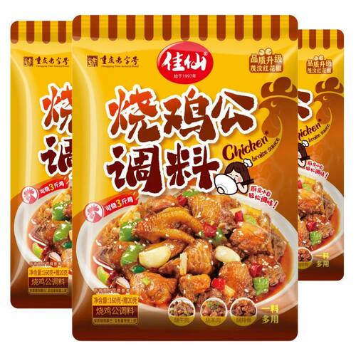 重庆佳仙烧鸡公调料160g*3袋家用正宗川菜调料鸡公煲麻辣鸡调料