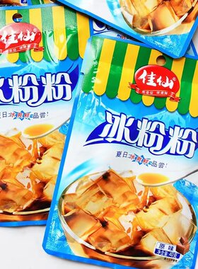 40g*10袋重庆佳仙冰粉粉包邮原味自制家用红糖冰凉粉凉虾凉糕原料