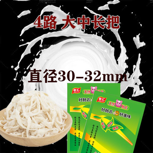 新鲜猪肠衣4路90米自制