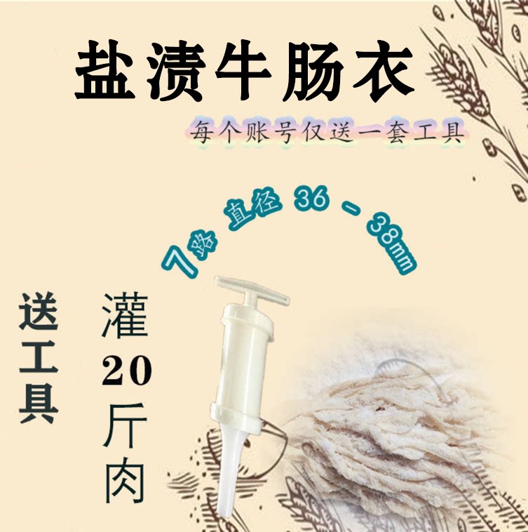 优质牛肠衣风干肠香肠腊肠