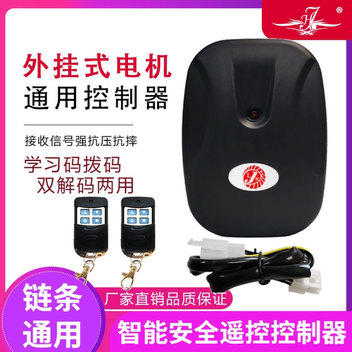 卷帘门外挂链条电机220V控制器