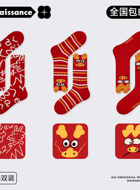 文艺复兴本命年龙年红袜子女冬季中筒袜红色新年礼盒过年礼品袜潮