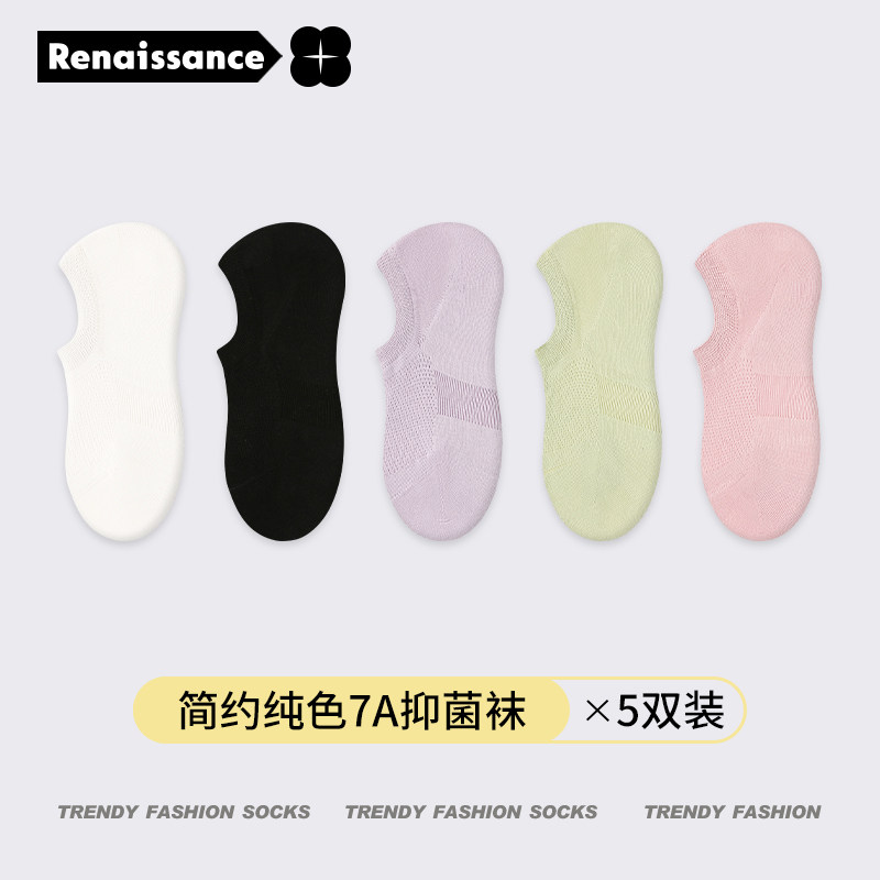 文艺复兴（服饰）7a抗菌船袜女夏季棉防滑不掉跟薄浅口隐形袜男女