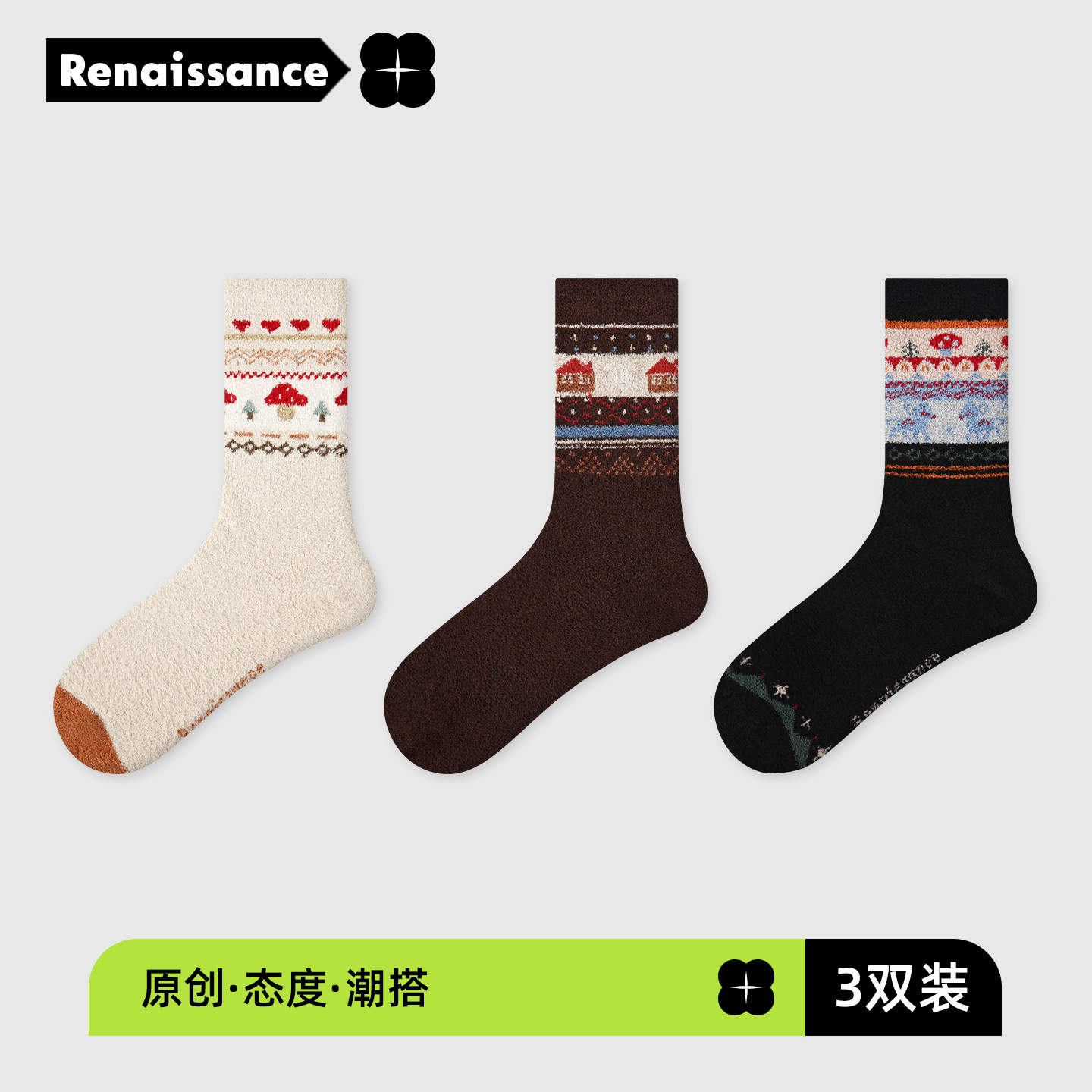 文艺复兴袜子女26秋冬新款珊瑚绒加厚保暖费尔岛风原创堆堆中筒袜