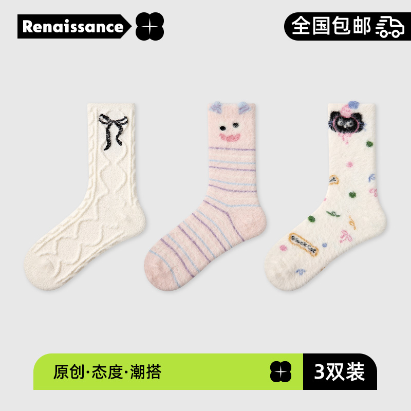 文艺复兴24秋冬加绒加厚保暖袜子女白色堆堆袜粉色条纹冬季中筒袜