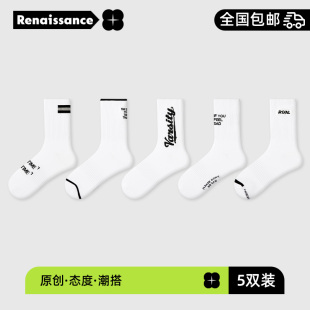 R文艺复兴原创男袜秋季 中筒袜精梳棉篮球袜百搭运动袜ins潮袜 新款