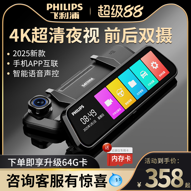 新款流媒体行车记录仪前后双摄