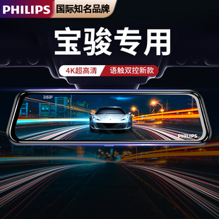 730 rc6 kiwiev rs3 rs5专用高清行车记录仪 valli 飞利浦宝骏510