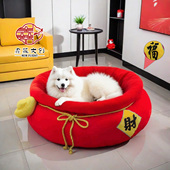 鑫菲文创招财福袋猫窝狗窝四季 通用可拆洗加厚保暖过年春节宠物窝