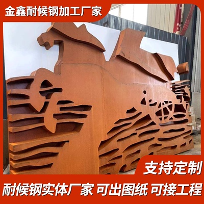 耐候钢板雕塑锈板定制花箱树池灯箱景墙幕墙景观造型雕刻加工做旧