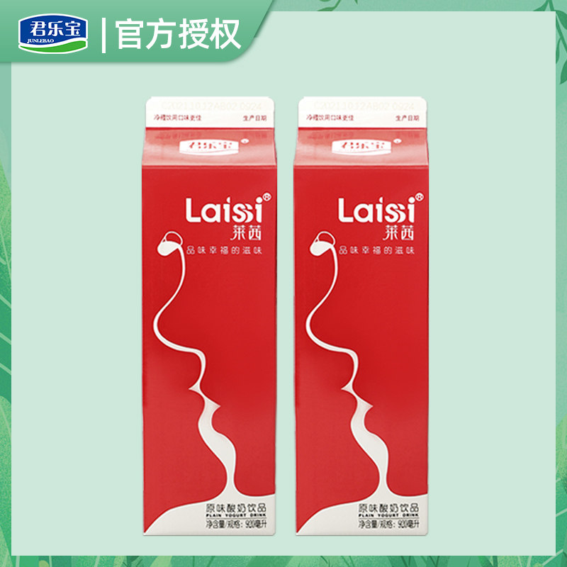 君乐宝莱茜风味酸奶饮品920ml*8盒装婚宴专用酸奶整箱风味发酵乳