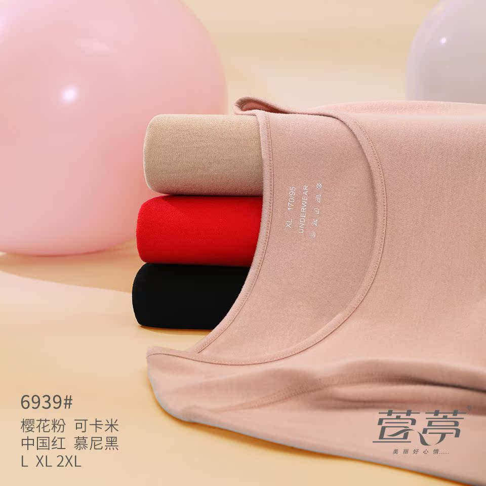 萱葶羊绒蛋白保暖内衣女士薄款圆领打底棉毛衫秋衣秋裤套装男冬季