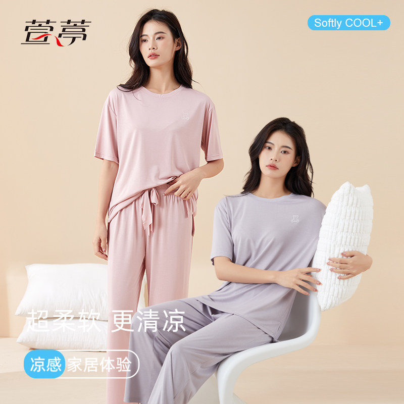 萱葶凉感睡衣女夏季冰丝椰油薄款短袖长裤可外穿莫代尔家居服套装