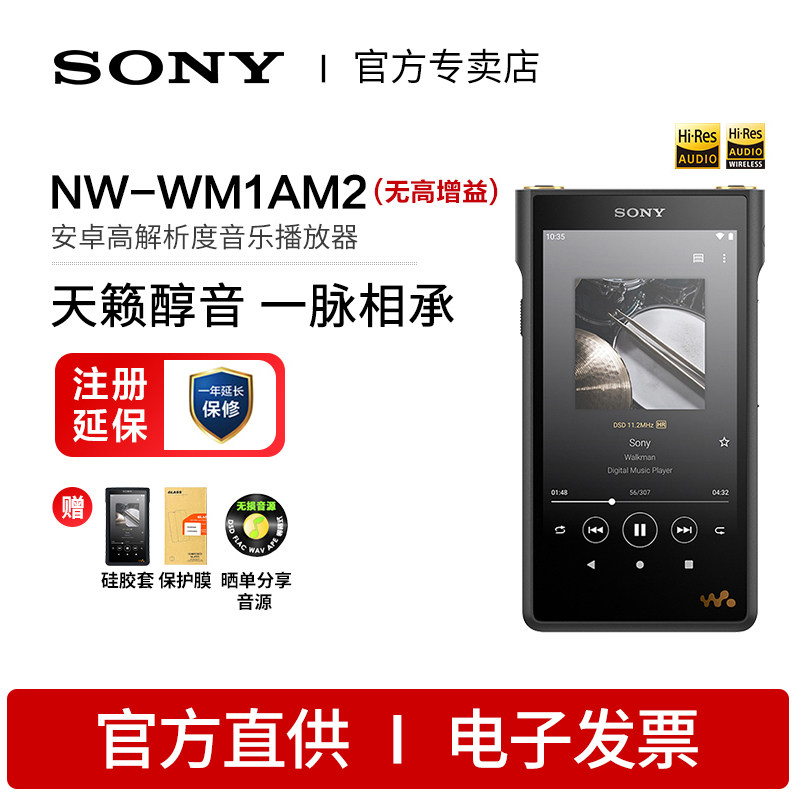 Sony/索尼 NW-WM1AM2 高解析度二代播放器黑砖2代M