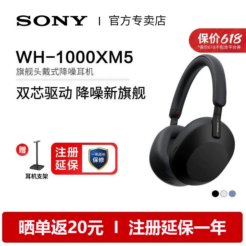 Sony/索尼 WH-1000XM5 头戴式无线蓝牙降噪耳机