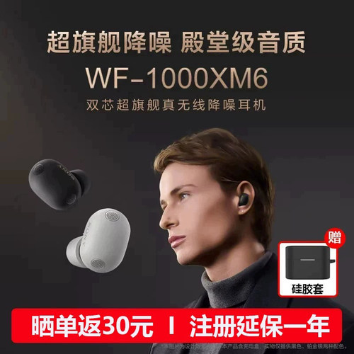 索尼旗舰真无线蓝牙耳机新款