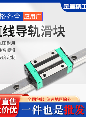 国产直线导轨滑块滑轨线轨方轨HGH/HGW15/20/25/30/35 /45CA/CC