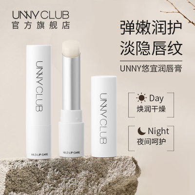 unnyclub韩国润唇膏小白管