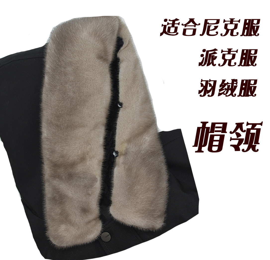 派克服水貂毛帽领毛条系扣子领子