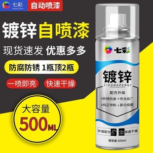 大容量镀锌喷漆自喷漆金属漆防锈防腐银粉漆铁漆冷镀手摇自动喷漆