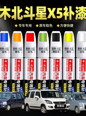 铃木北斗星X5汽车漆补漆笔猫眼蓝钛金灰色专用原厂漆面划痕修复