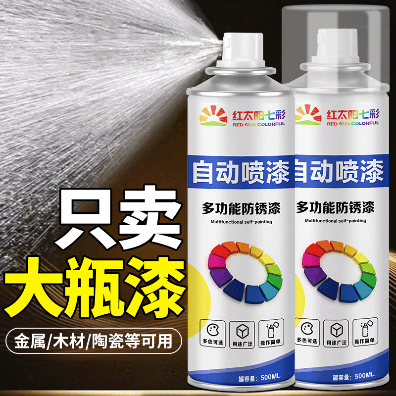 自喷漆金属防锈手喷漆