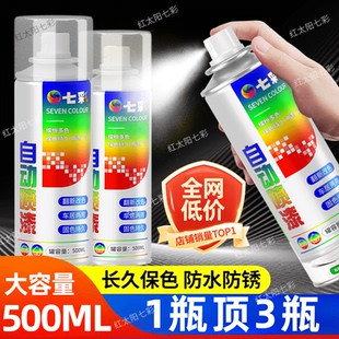 【一喷即新】自动喷漆颜色大全金属防锈漆家具木器亮光漆墙面油漆