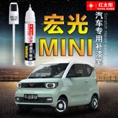 五菱宏光MINI专用补漆笔牛油果绿星空蓝白桃粉原厂漆划痕修复神器