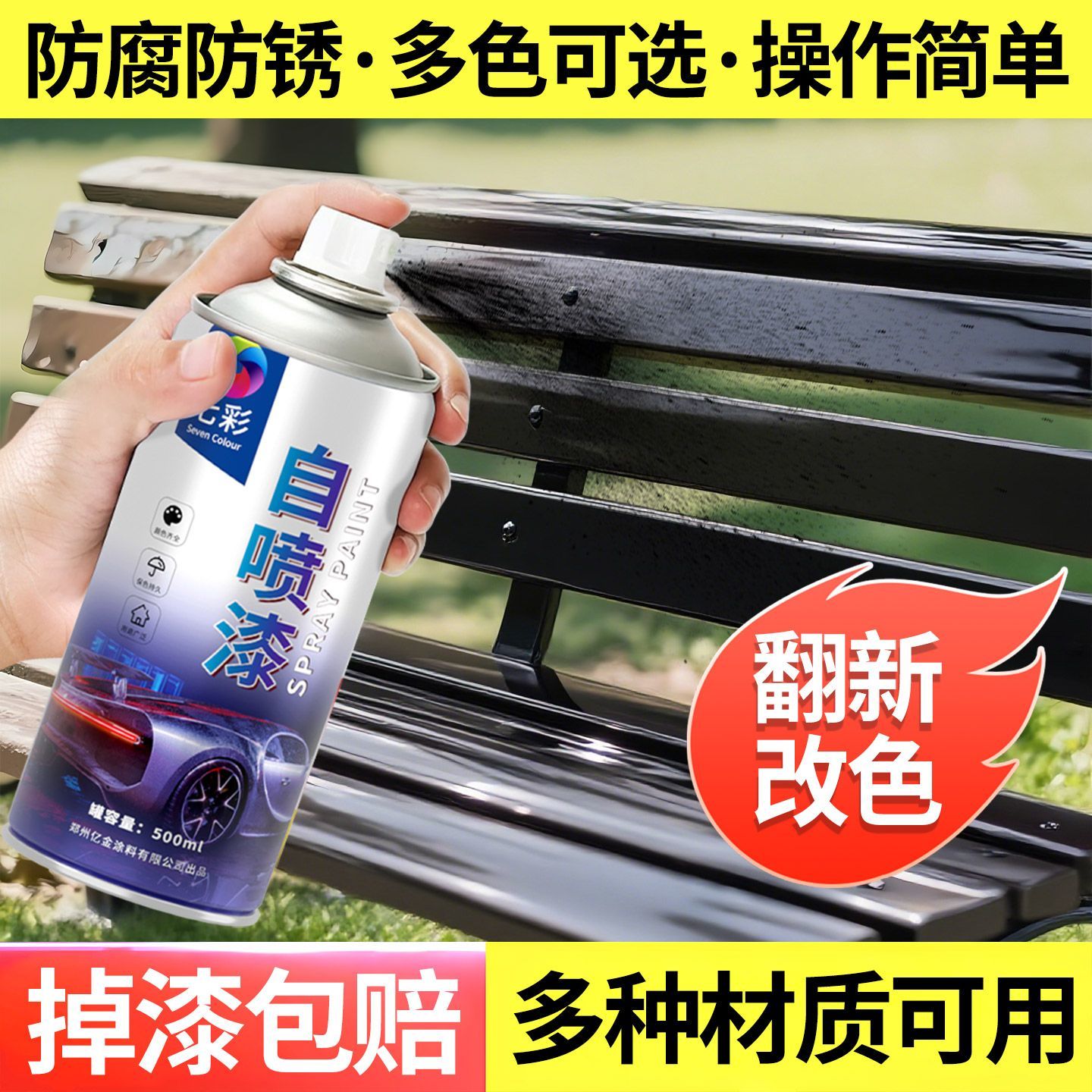 墙面汽车免除锈涂鸦黑白色家具